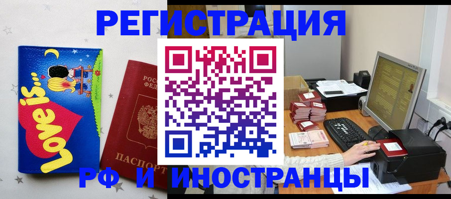 регистрация для школы в Вихоревке