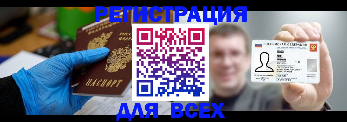 временная регистрация 2025 в Вихоревке