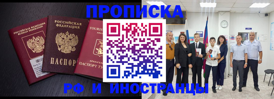 временная регистрация недорого в Вихоревке